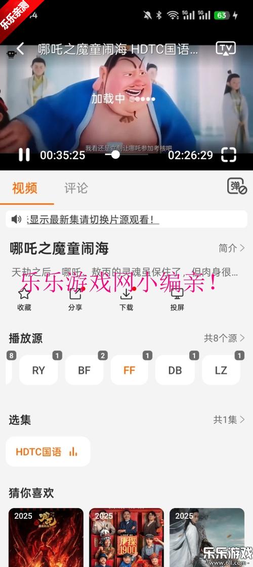 草莓影院的相关介绍