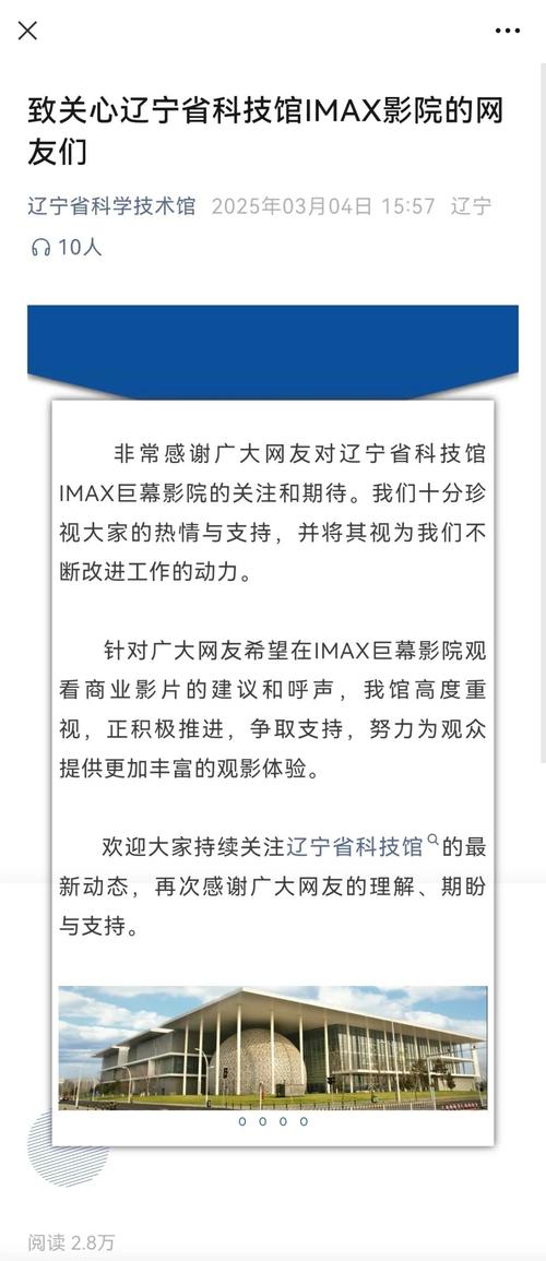 福州电影院的相关介绍