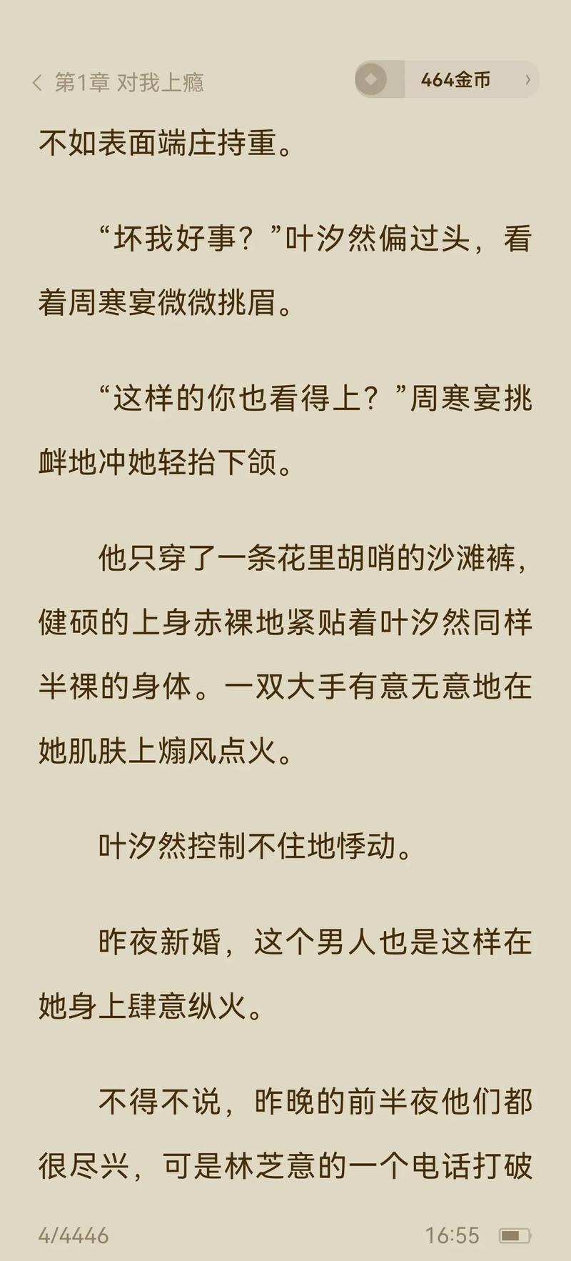 18禁真人床震无遮挡在线观看的相关介绍