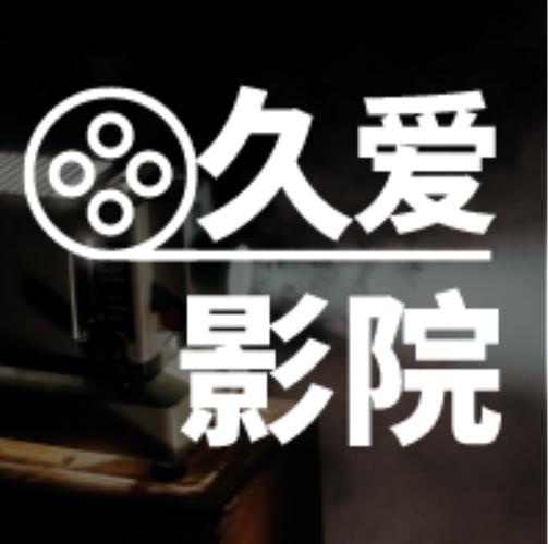 桔子影院juzi222的相关介绍