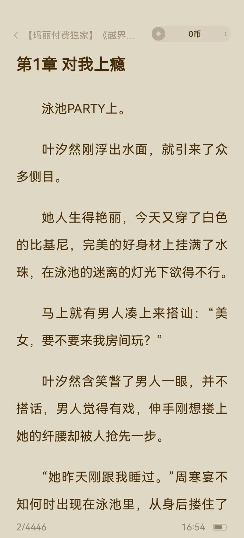 欧美成人永久在线观看的相关介绍