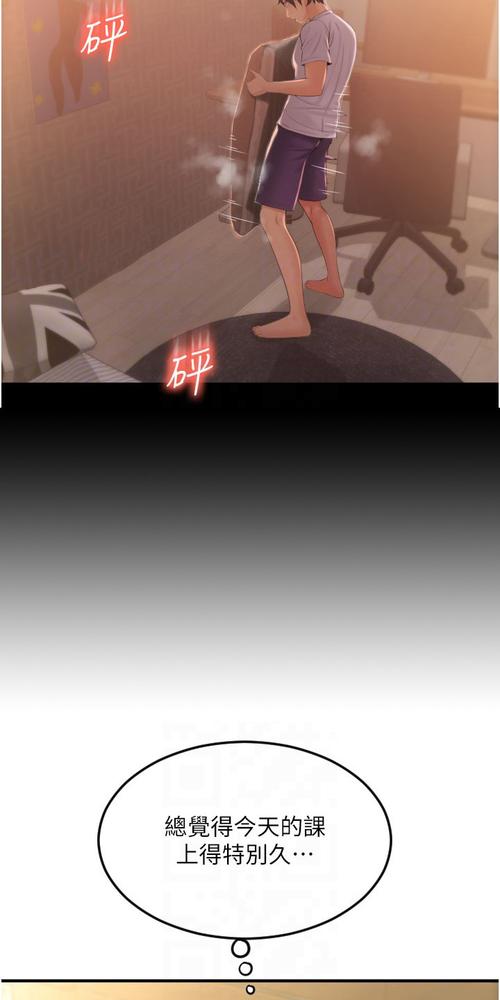 女老师啪啪啪动态图的相关介绍