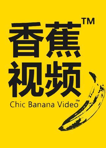 女性私处流黄色分泌物的相关介绍
