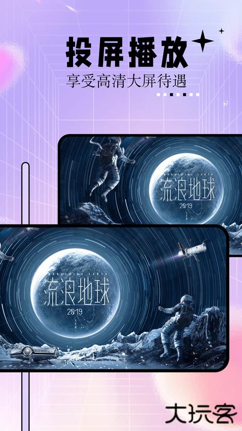 8090影院的相关介绍
