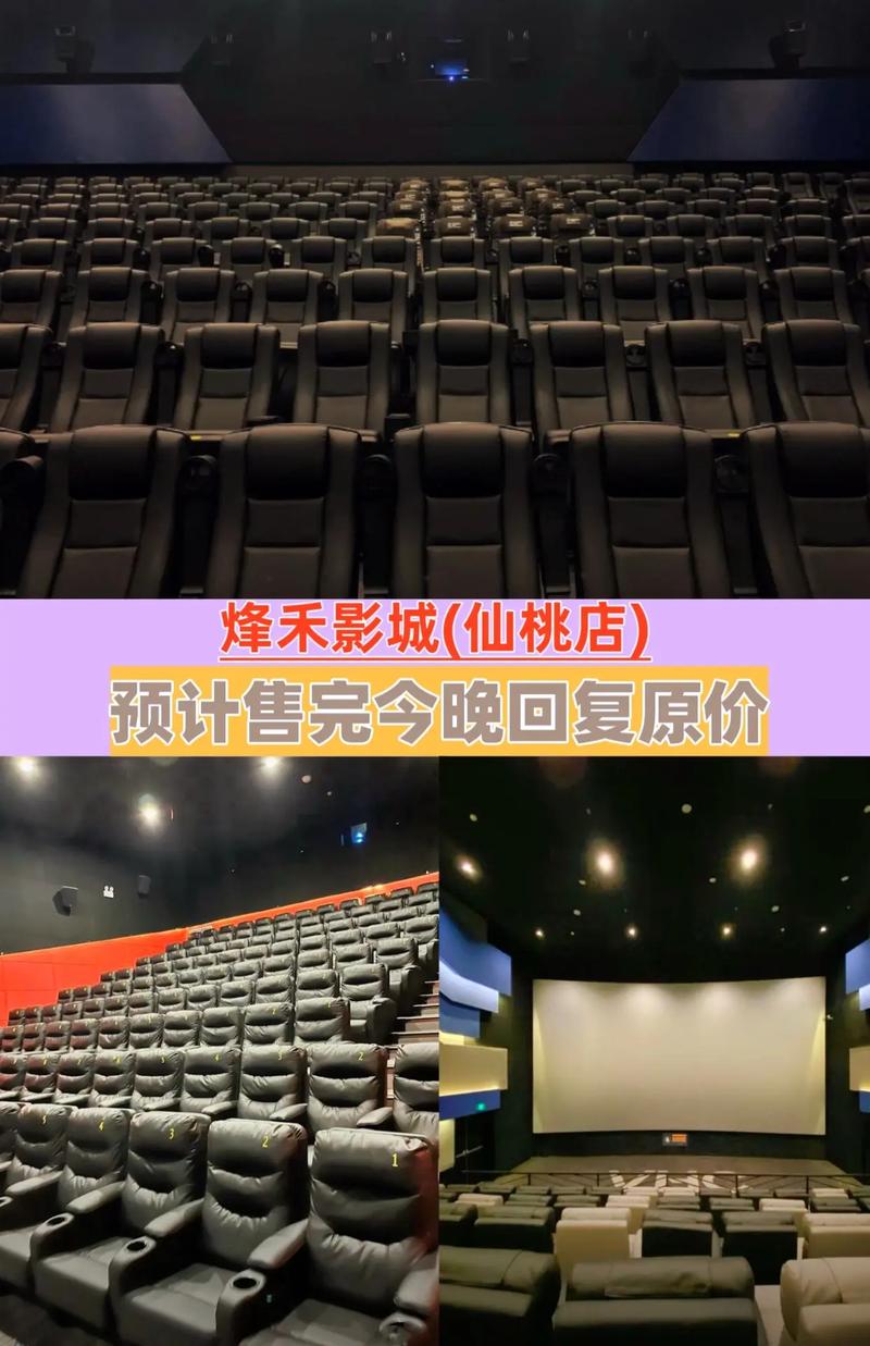 杭州影院的相关介绍