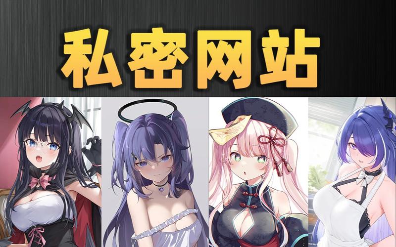 18禁无遮挡网站免费观看的相关介绍