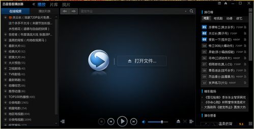 八妻子电影院的相关介绍