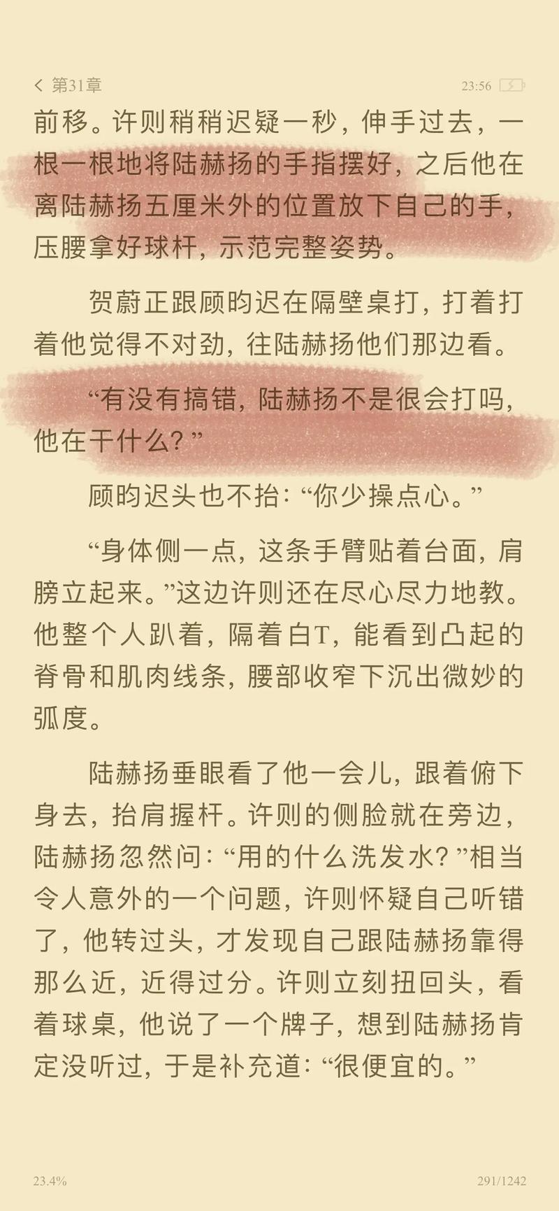 美景之屋2真心影院的相关介绍