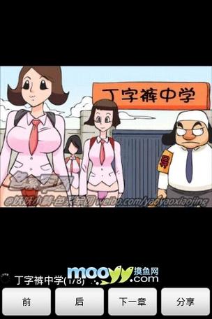 女人下面出现黄分泌物痒的相关介绍