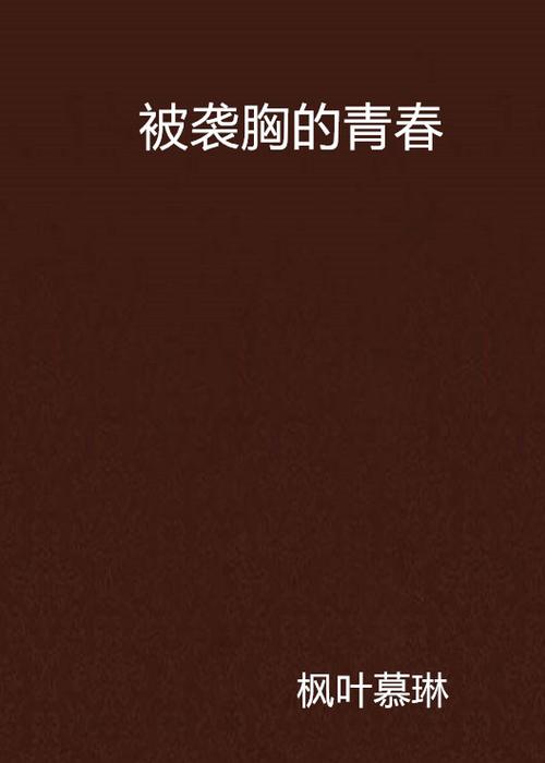 一边摸一边亲下面的相关介绍