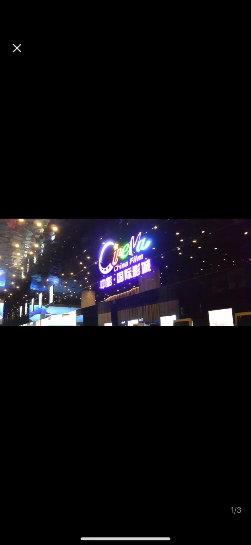 玫瑰影院的相关介绍