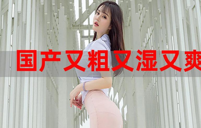 高清少妇熟女一区二区的相关介绍