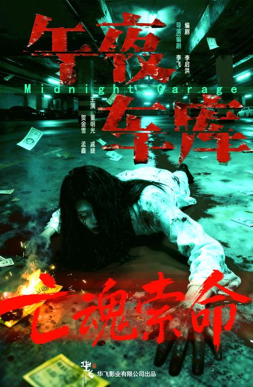 18岁禁止进入在线观看的相关介绍