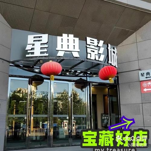 放放影院的相关介绍