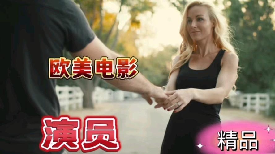 成人在线影院欧美的相关介绍