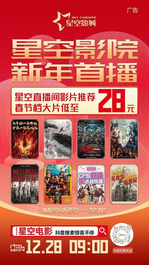 星空影院免费观看电影 | 最新院线大片在线看,高清无广告追剧神器