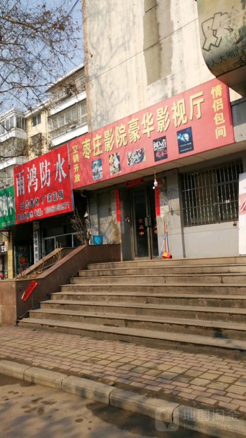 日日影院的相关介绍