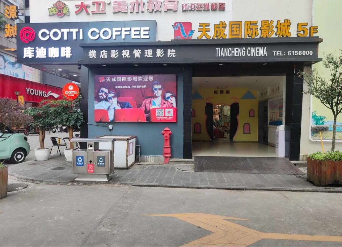 4480新视觉影院万的相关介绍