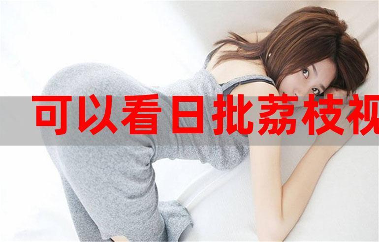 酒店操极品少妇的相关介绍