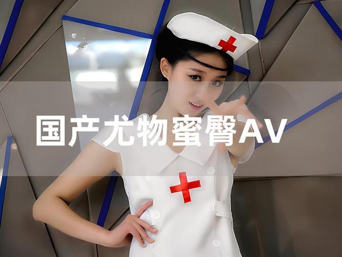 久久久情色视频的相关介绍