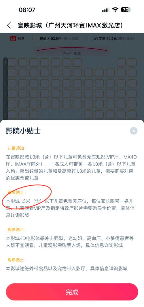 电影院儿童购票规定详解 小孩看电影要买票吗 带娃观影购票标准