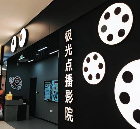 菊花影院的相关介绍