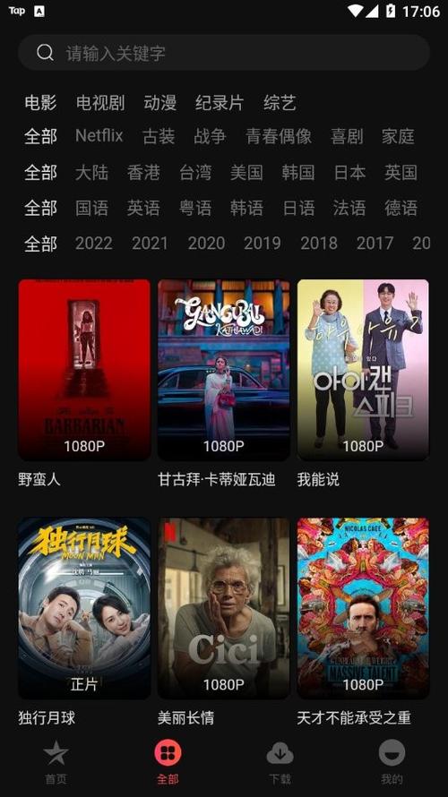 a片影院的相关介绍