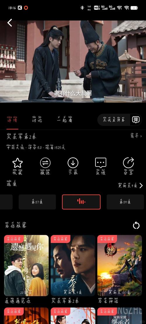 九州影院的相关介绍