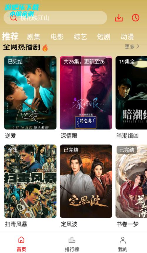 秋霞电影院在线放映：最新高清电影免费观看，畅享无广告追剧体验