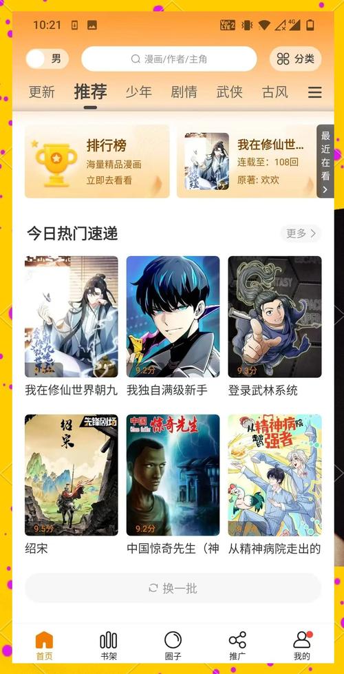 少妇人妻一区的相关介绍