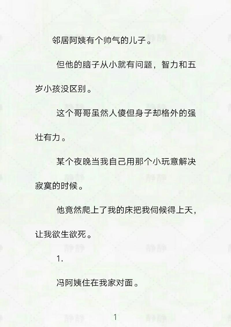 人妻少妇中文在线的相关介绍