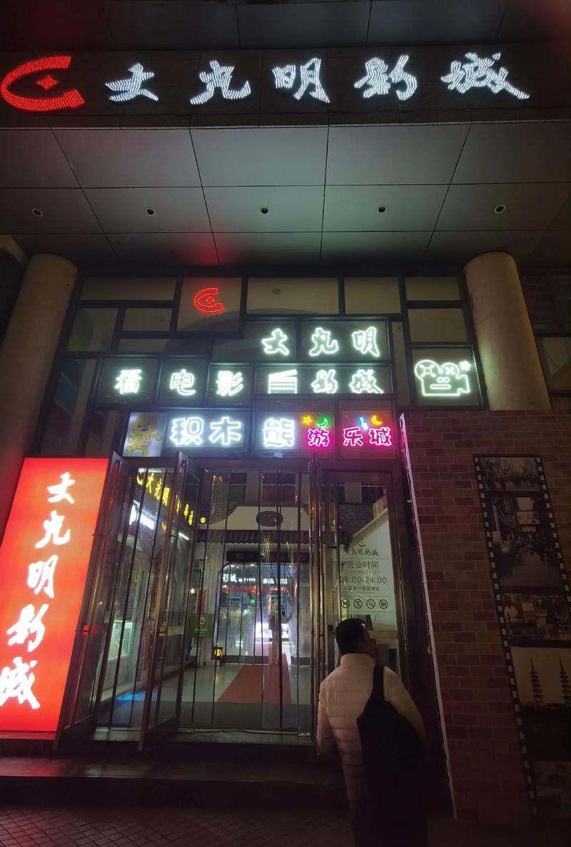 苏格电影院的相关介绍