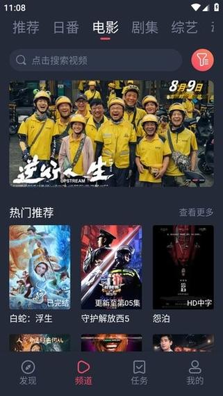 红番个十八岁禁福利在线的相关介绍