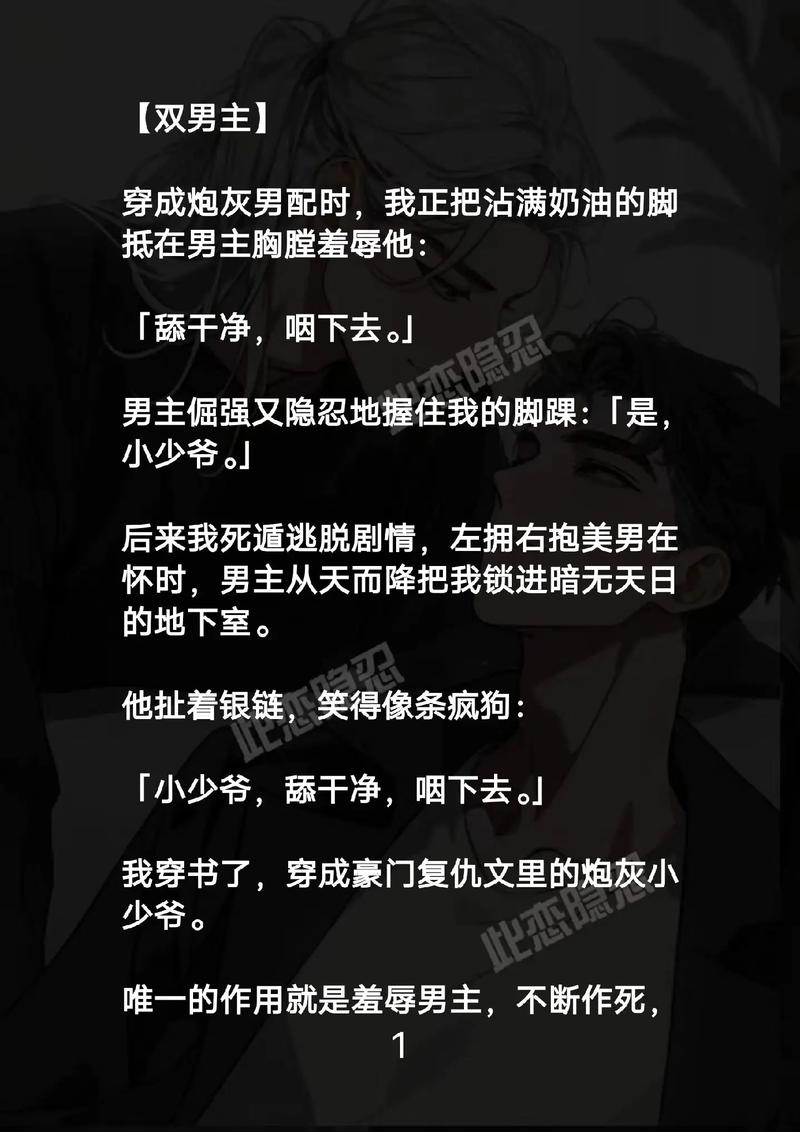 强制爱电影 大尺度的相关介绍